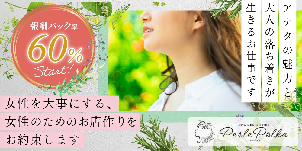 女性を大事にする、女性のためのお店作りをお約束します