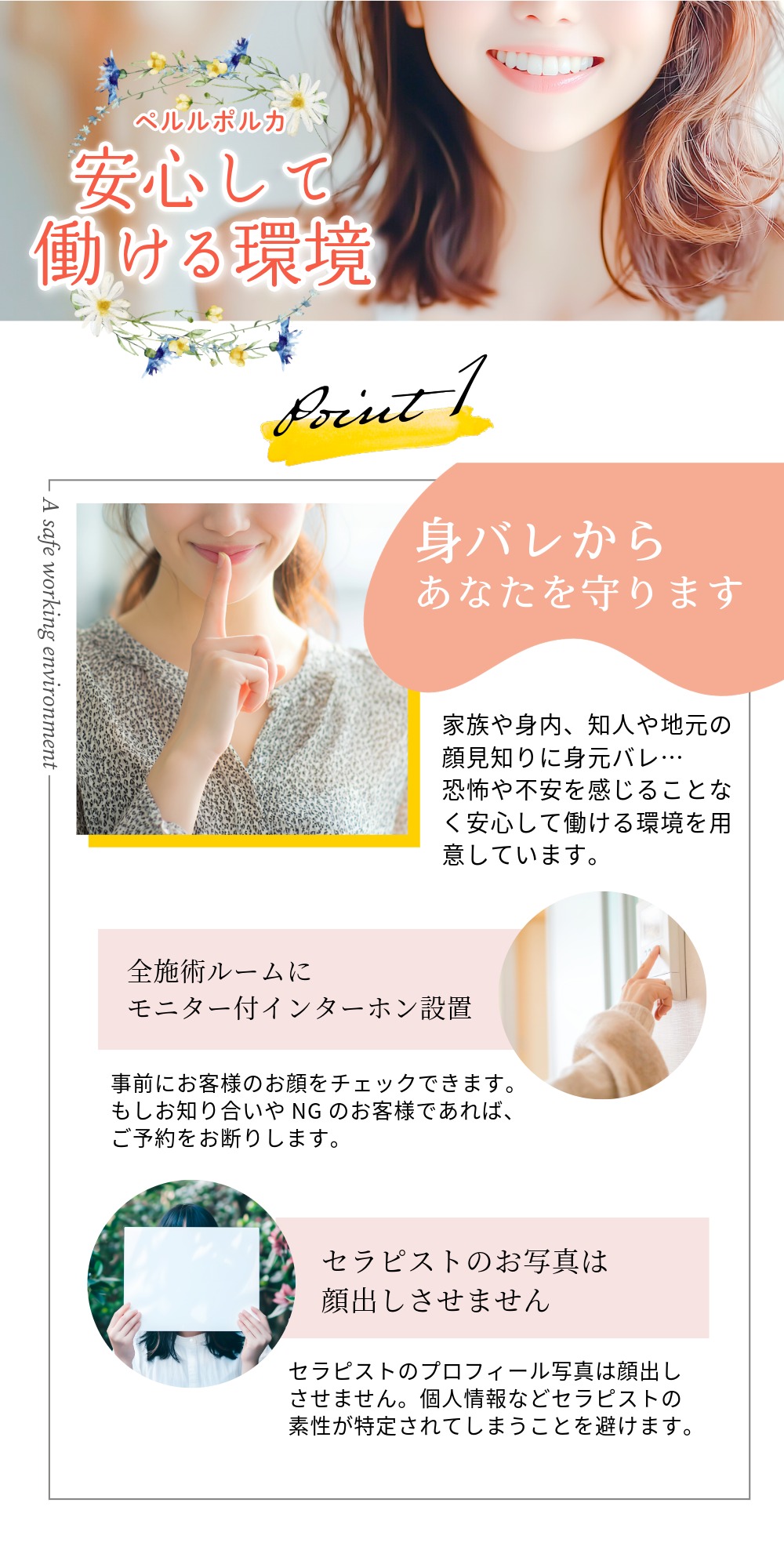 ペルルポルカには安心して働ける環境があります❣